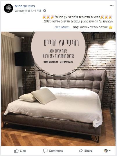 קידום חנות רהיטים בפייסבוק